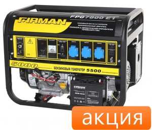 Бензиновый генератор Firman FPG7800E1