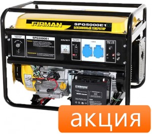 Бензиновый генератор Firman SPG5000E1