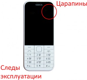 Мобильный телефон Nokia 225 White с дефектом