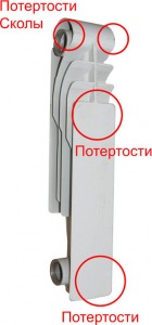 Алюминиевый радиатор Royal Thermo Optimal 350 1 секция дефект