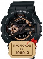 Мужские часы Casio GA-110RG-1A G-Shock