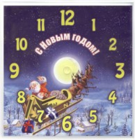 Настенные часы Вега П3-7-63