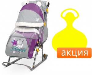 Санки-коляска Nika Детям 6 НД6 Котенок Aubergine grey + Ледянка желтая