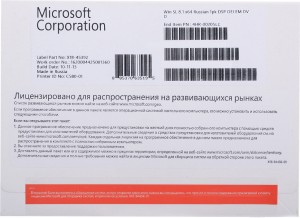 Операционная система Microsoft Windows SL 8.1 x64 Russian (4HR-00205-LC)