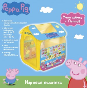 Игровая палатка Peppa Pig Учим азбуку с Пеппой 30011